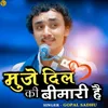 About Mujhe Dil Ki Bimari Hai Song